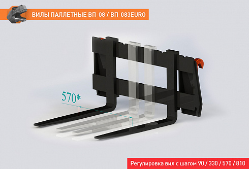 Вилы паллетные ВП-12ЕВРО